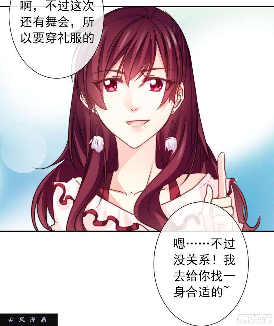 论恐女症的恋爱方法37.为什么会对你有欲望