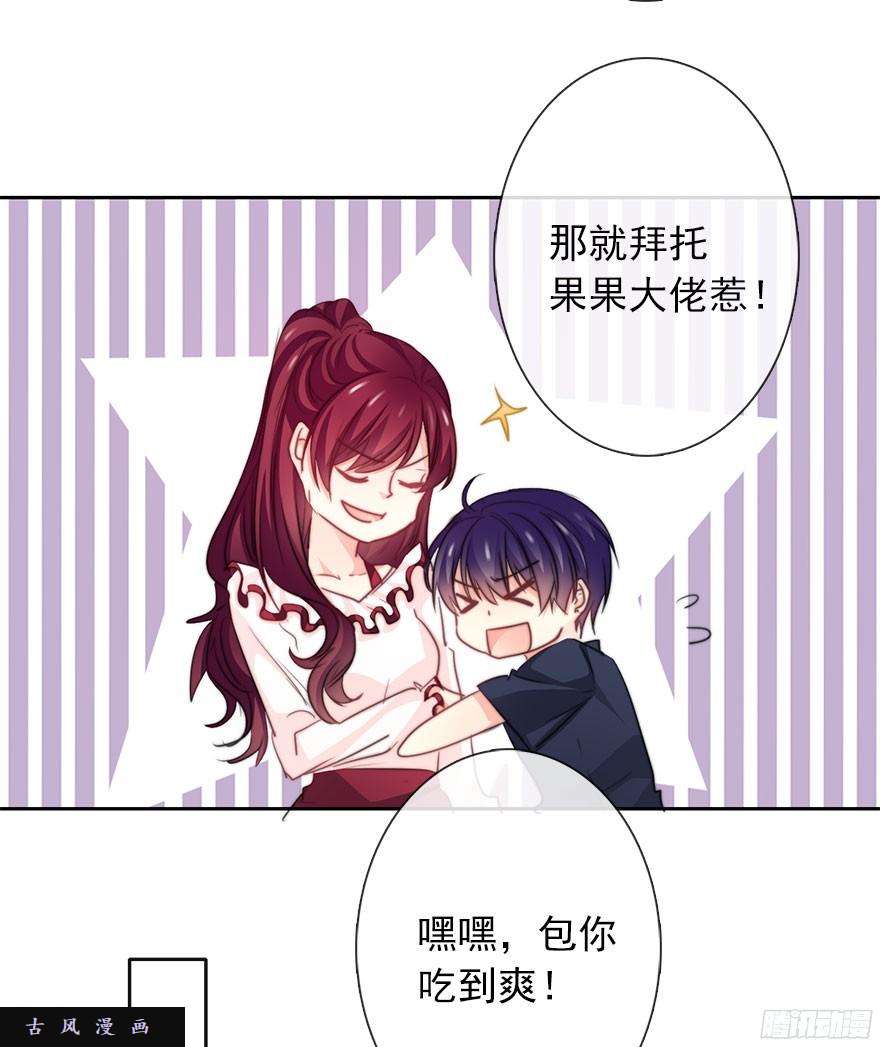 论恐女症的恋爱方法37.为什么会对你有欲望