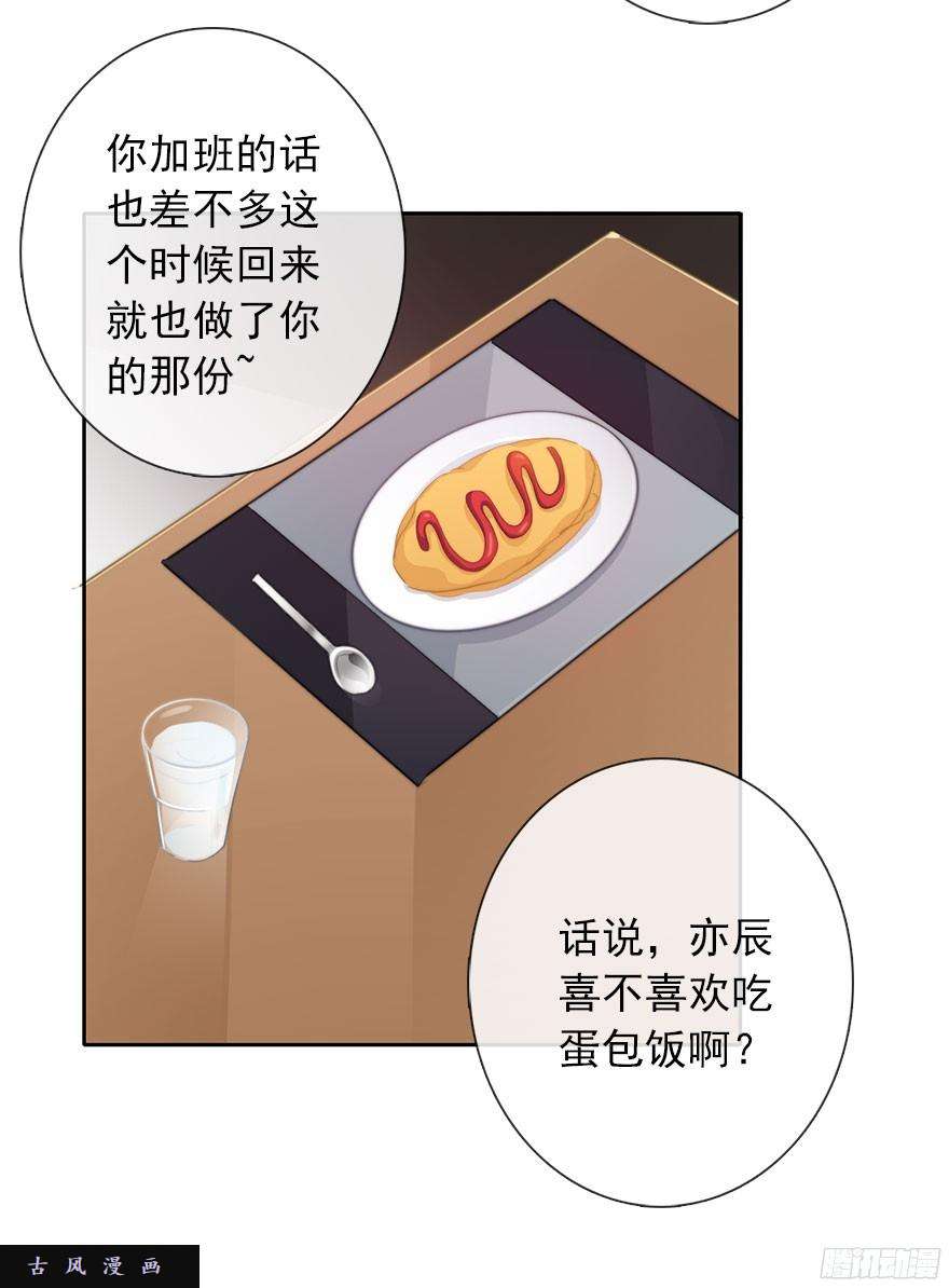 论恐女症的恋爱方法37.为什么会对你有欲望