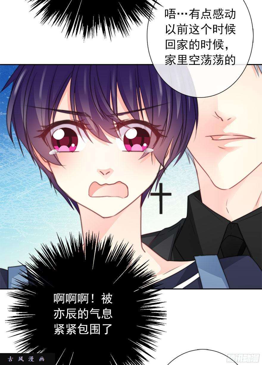 论恐女症的恋爱方法37.为什么会对你有欲望