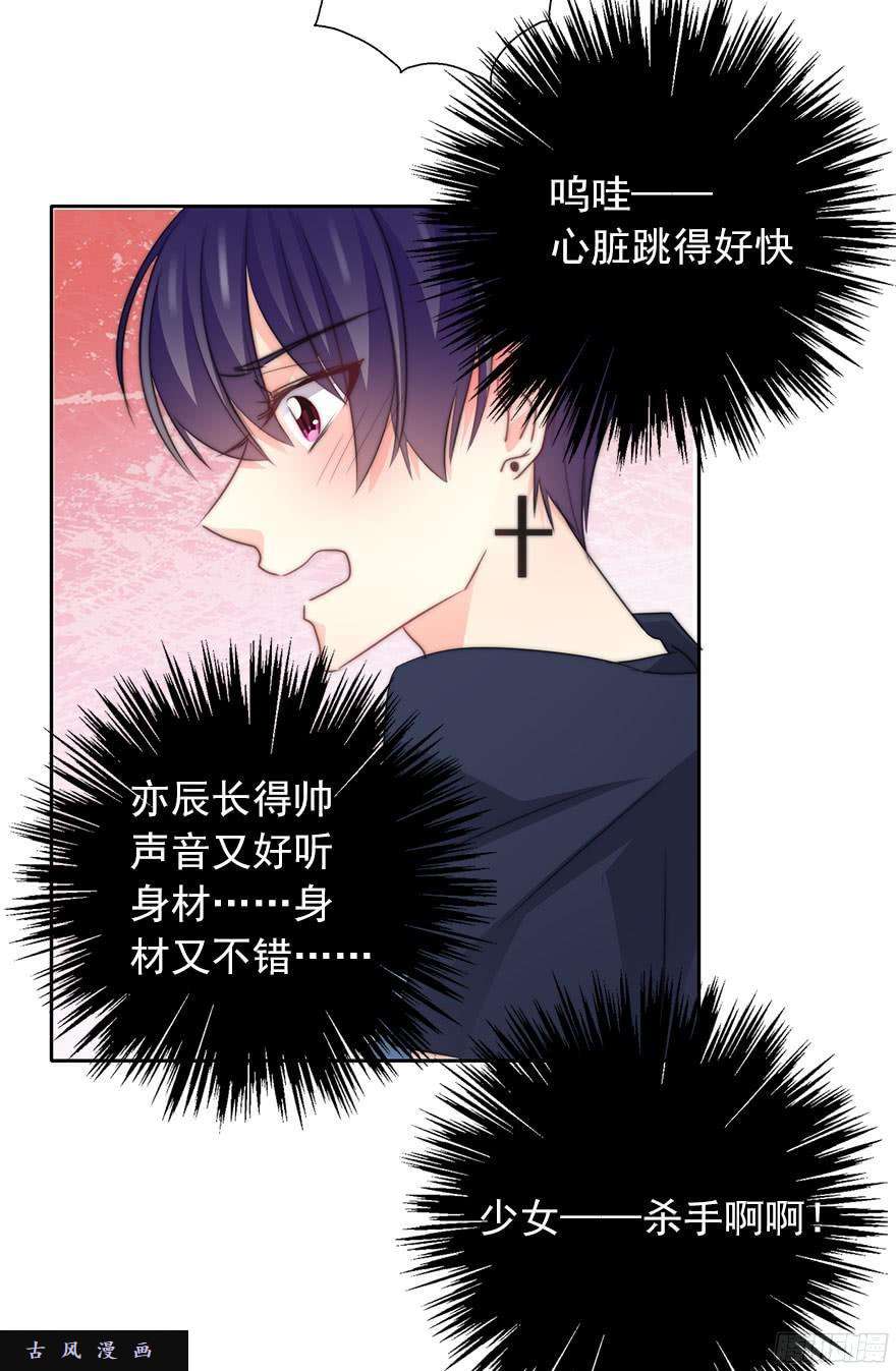 论恐女症的恋爱方法37.为什么会对你有欲望