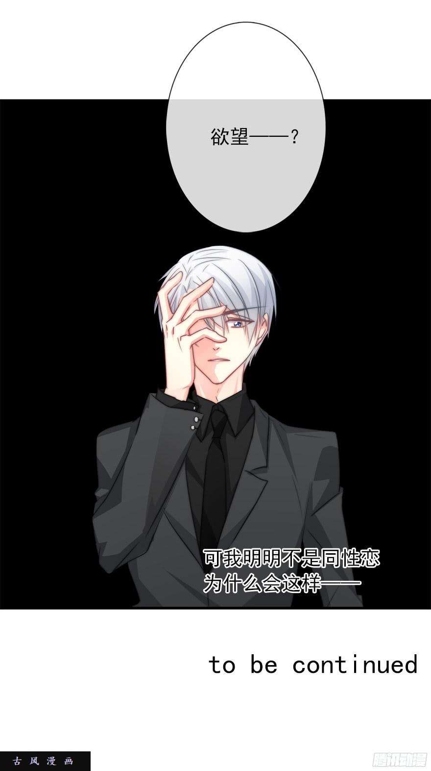 论恐女症的恋爱方法37.为什么会对你有欲望