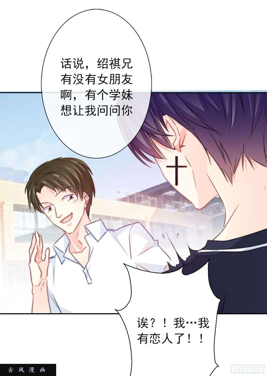 论恐女症的恋爱方法37.为什么会对你有欲望