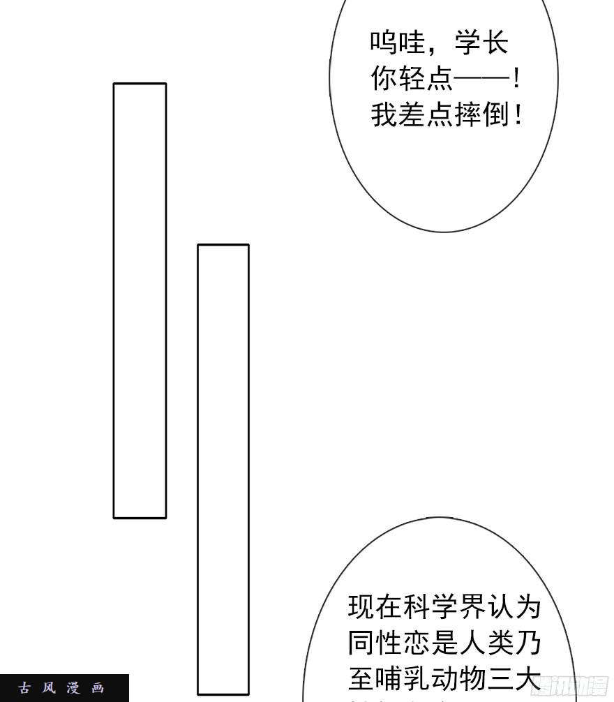论恐女症的恋爱方法37.为什么会对你有欲望