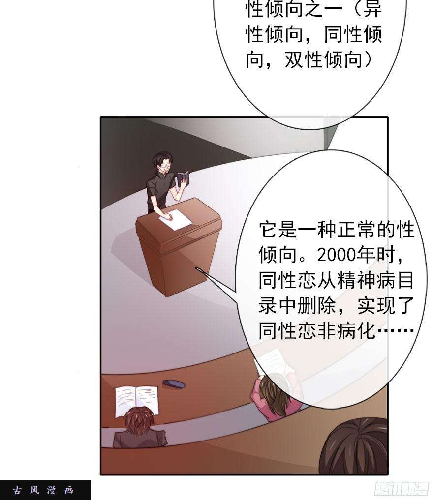 论恐女症的恋爱方法37.为什么会对你有欲望