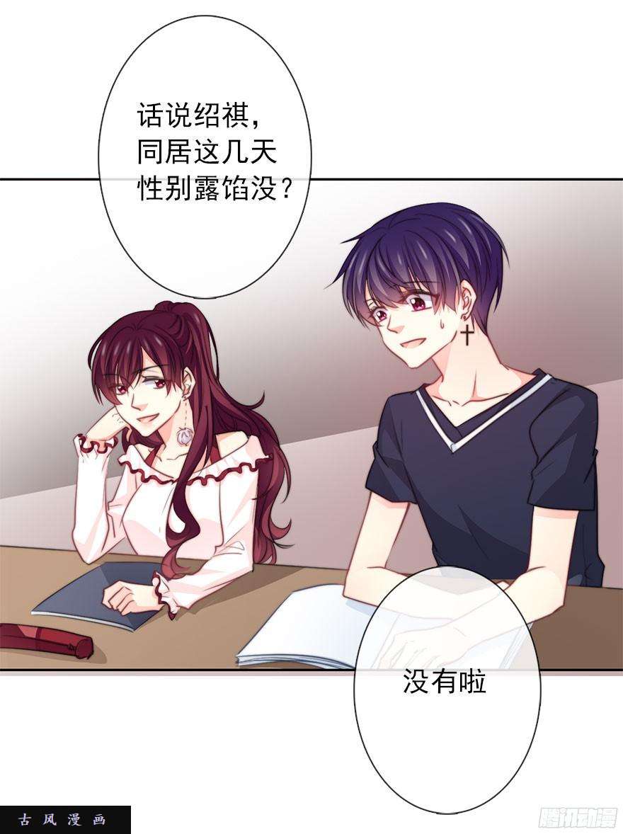 论恐女症的恋爱方法37.为什么会对你有欲望