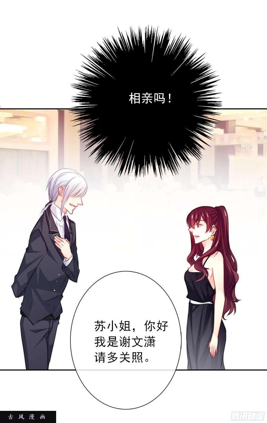 论恐女症的恋爱方法38.成为美少女被搭讪？