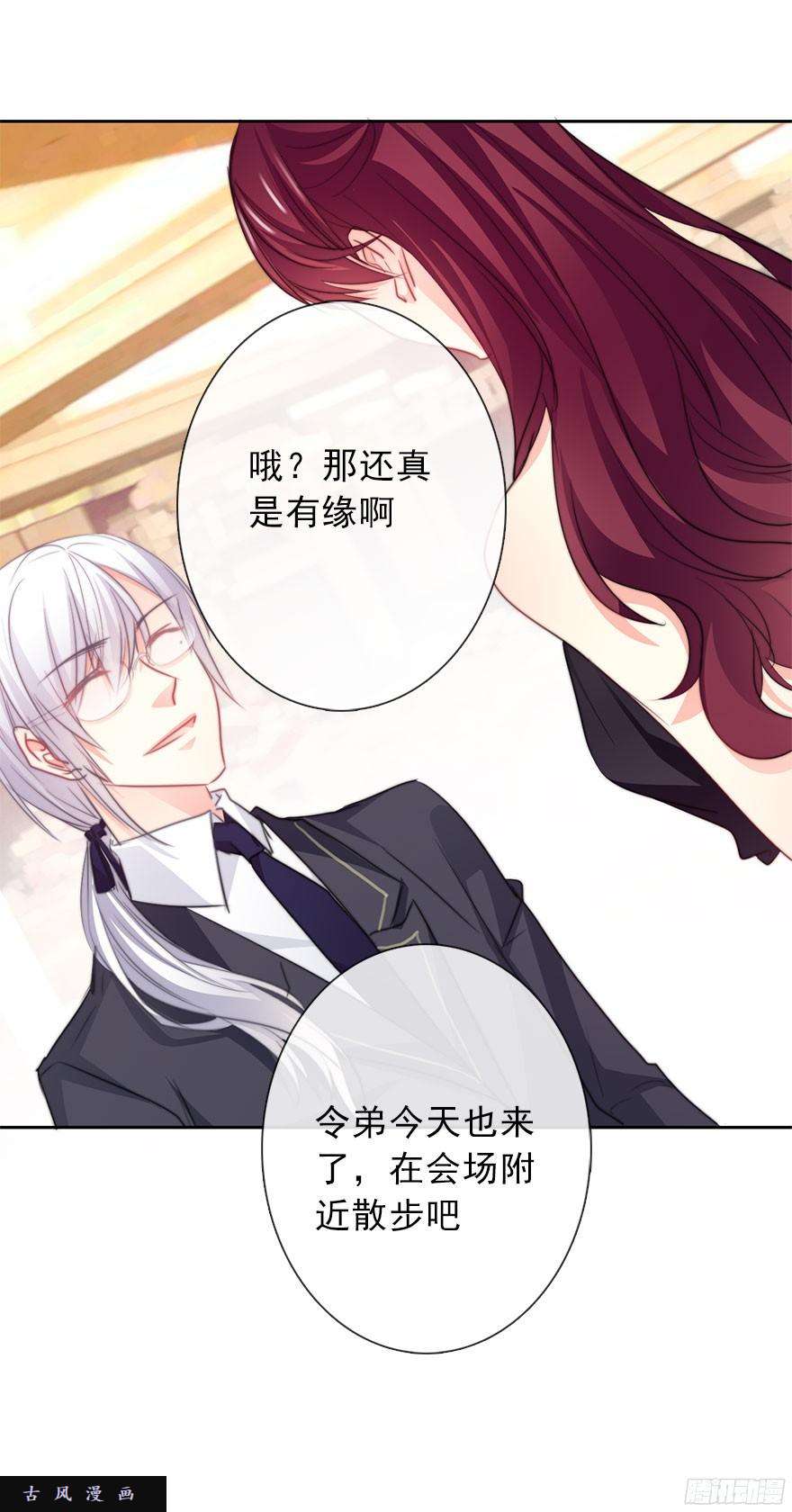 论恐女症的恋爱方法38.成为美少女被搭讪？