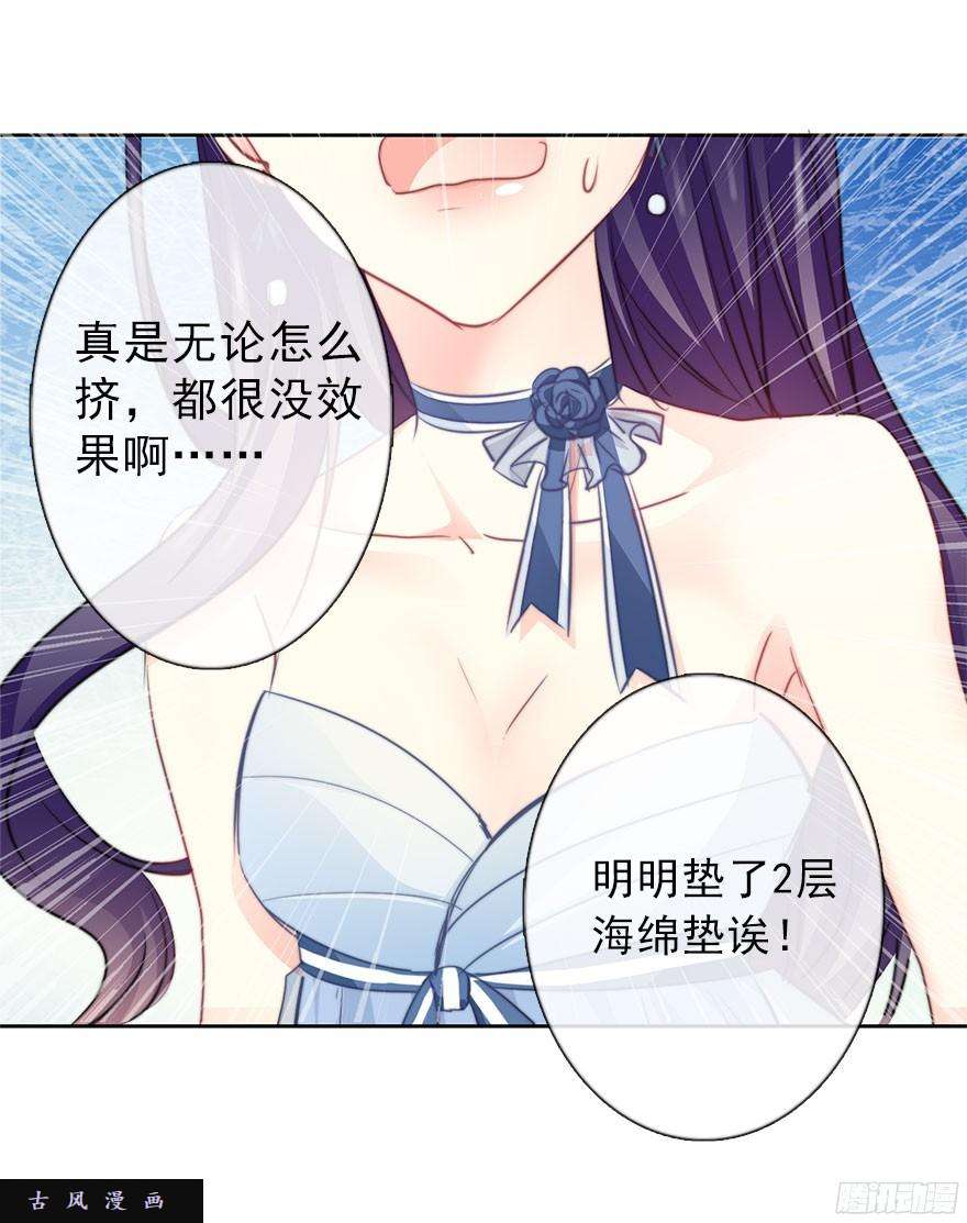 论恐女症的恋爱方法38.成为美少女被搭讪？