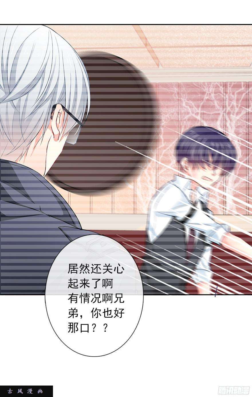 论恐女症的恋爱方法39.不想被他厌恶