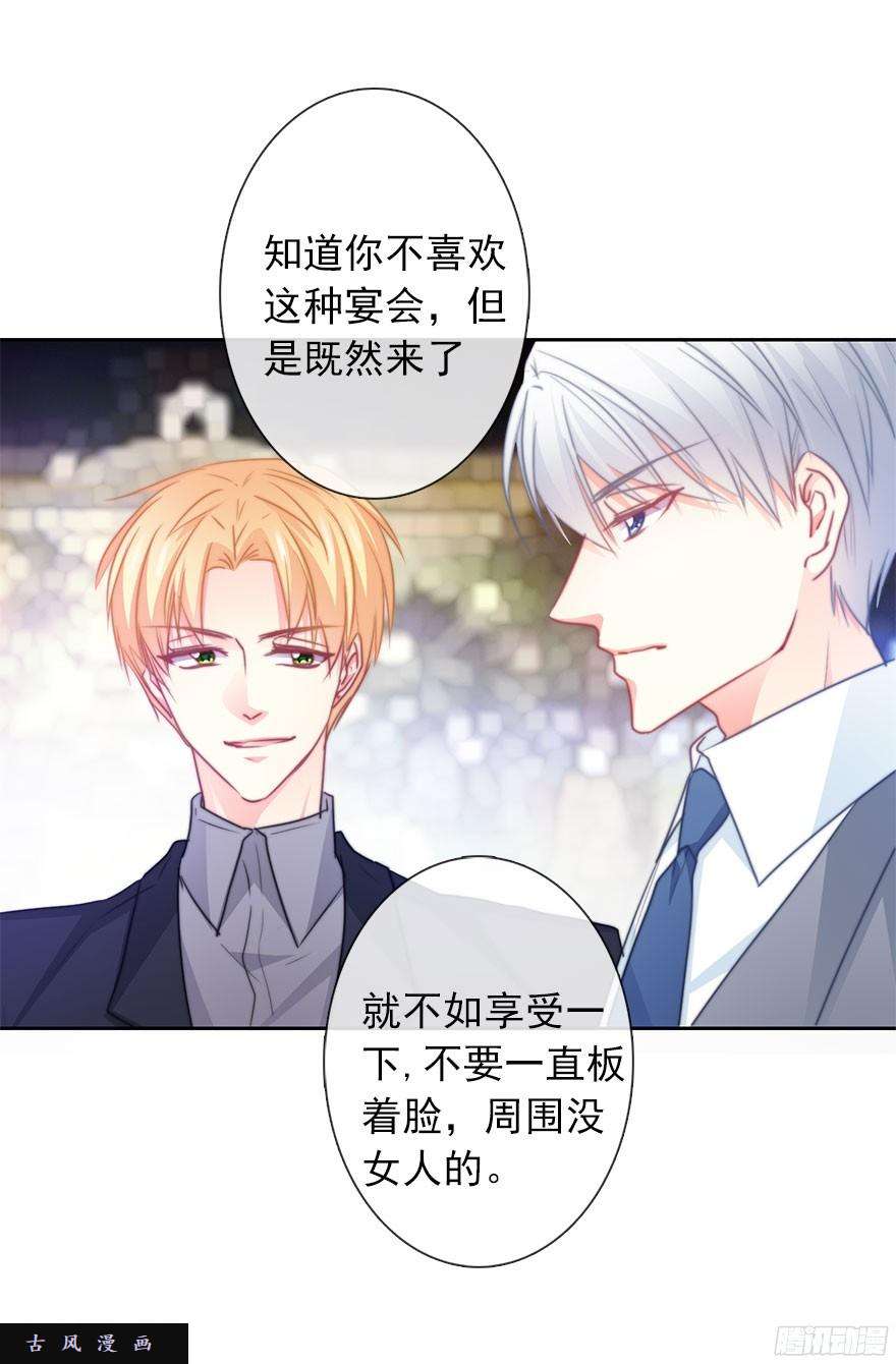论恐女症的恋爱方法39.不想被他厌恶