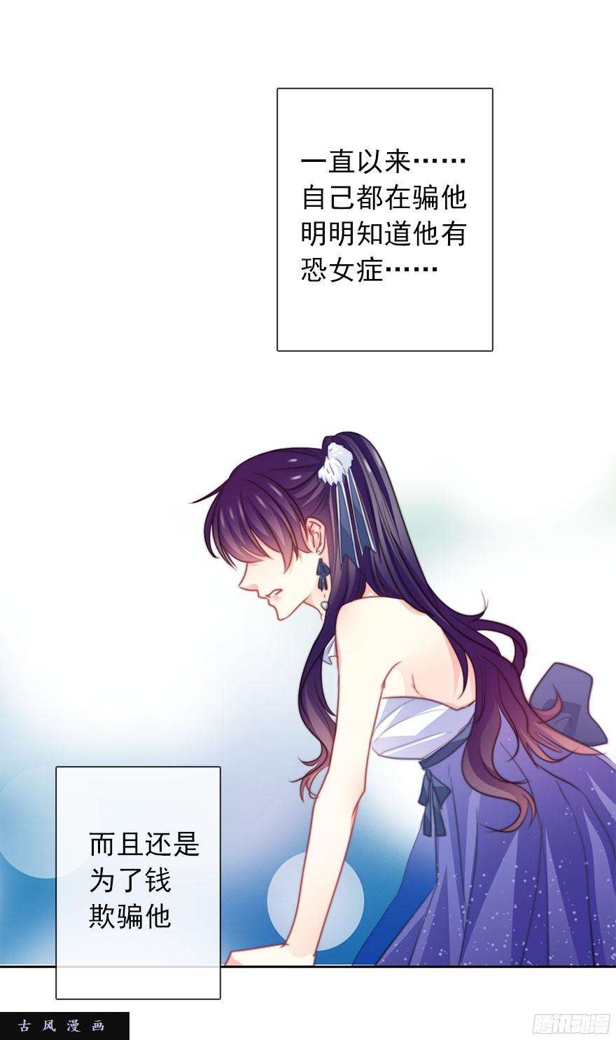 论恐女症的恋爱方法39.不想被他厌恶