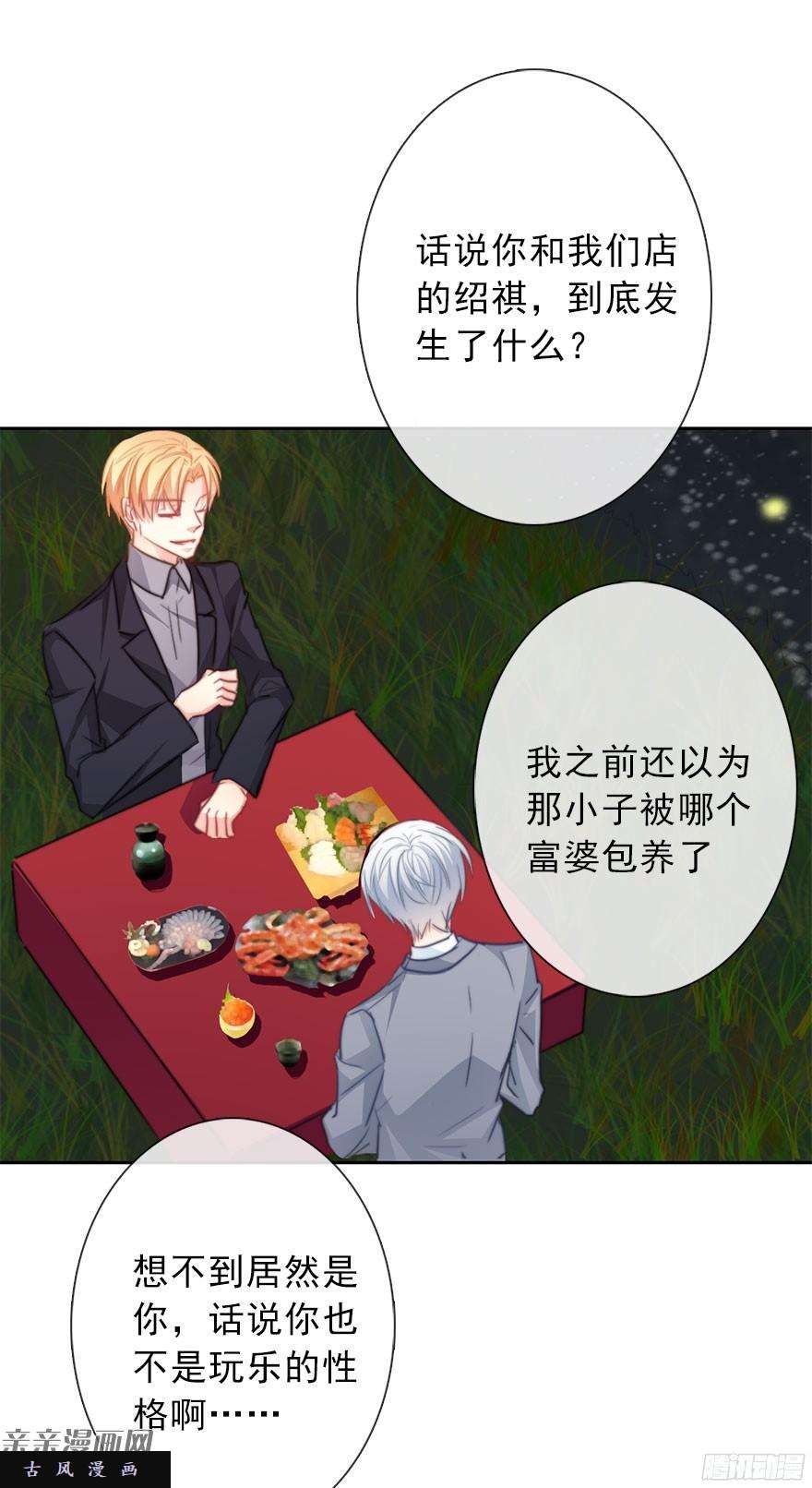 论恐女症的恋爱方法40.为什么会感到难过