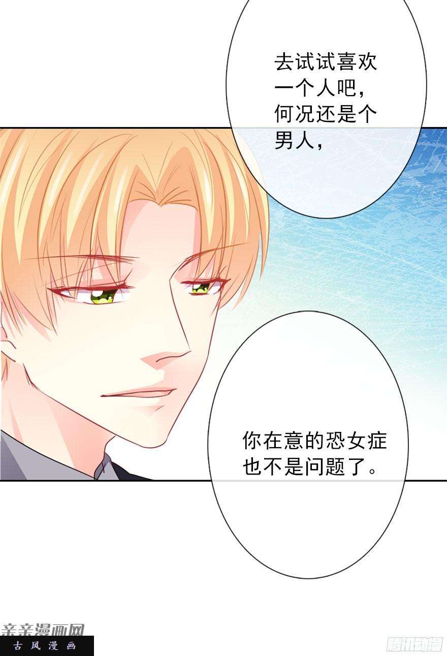论恐女症的恋爱方法40.为什么会感到难过
