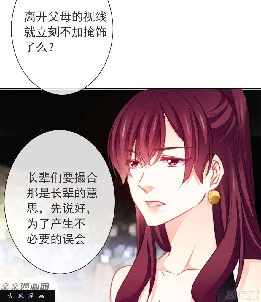 论恐女症的恋爱方法41.对他的感情