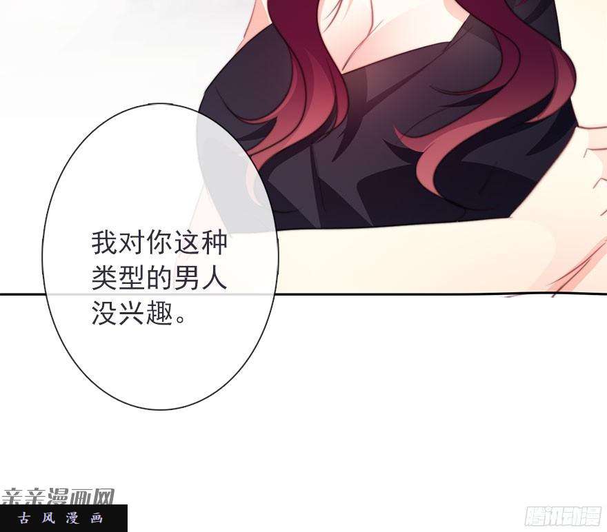 论恐女症的恋爱方法41.对他的感情
