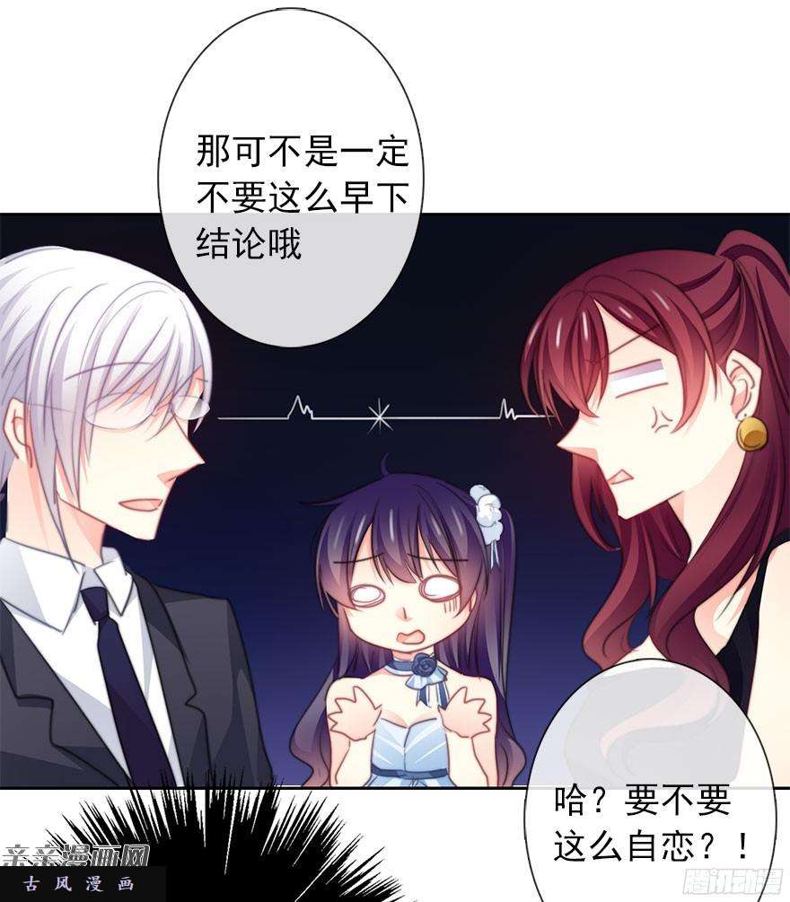 论恐女症的恋爱方法41.对他的感情