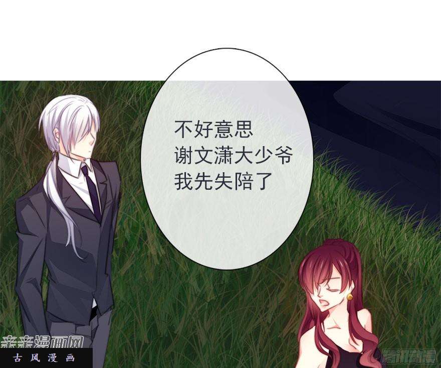 论恐女症的恋爱方法41.对他的感情