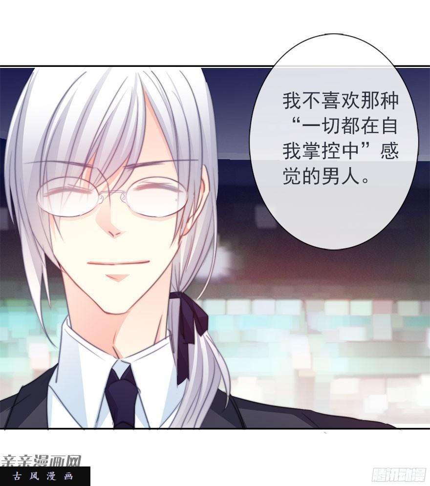 论恐女症的恋爱方法41.对他的感情