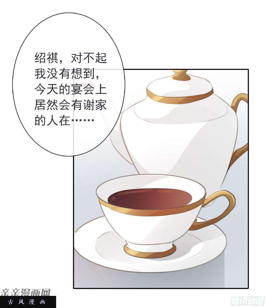 论恐女症的恋爱方法41.对他的感情