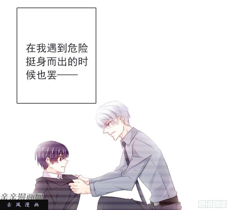 论恐女症的恋爱方法41.对他的感情