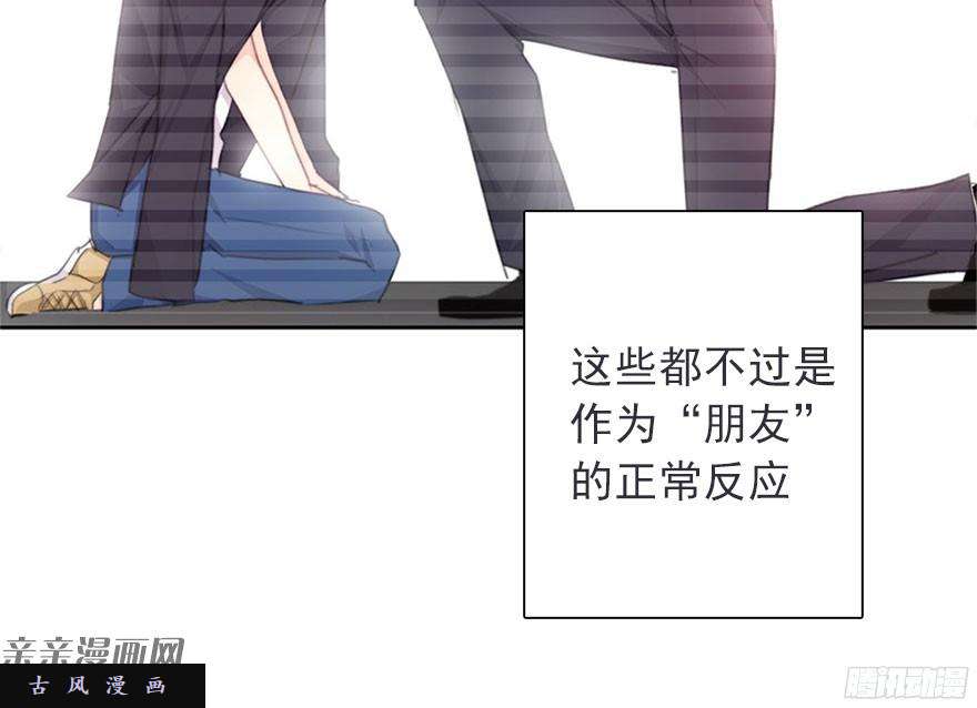 论恐女症的恋爱方法41.对他的感情