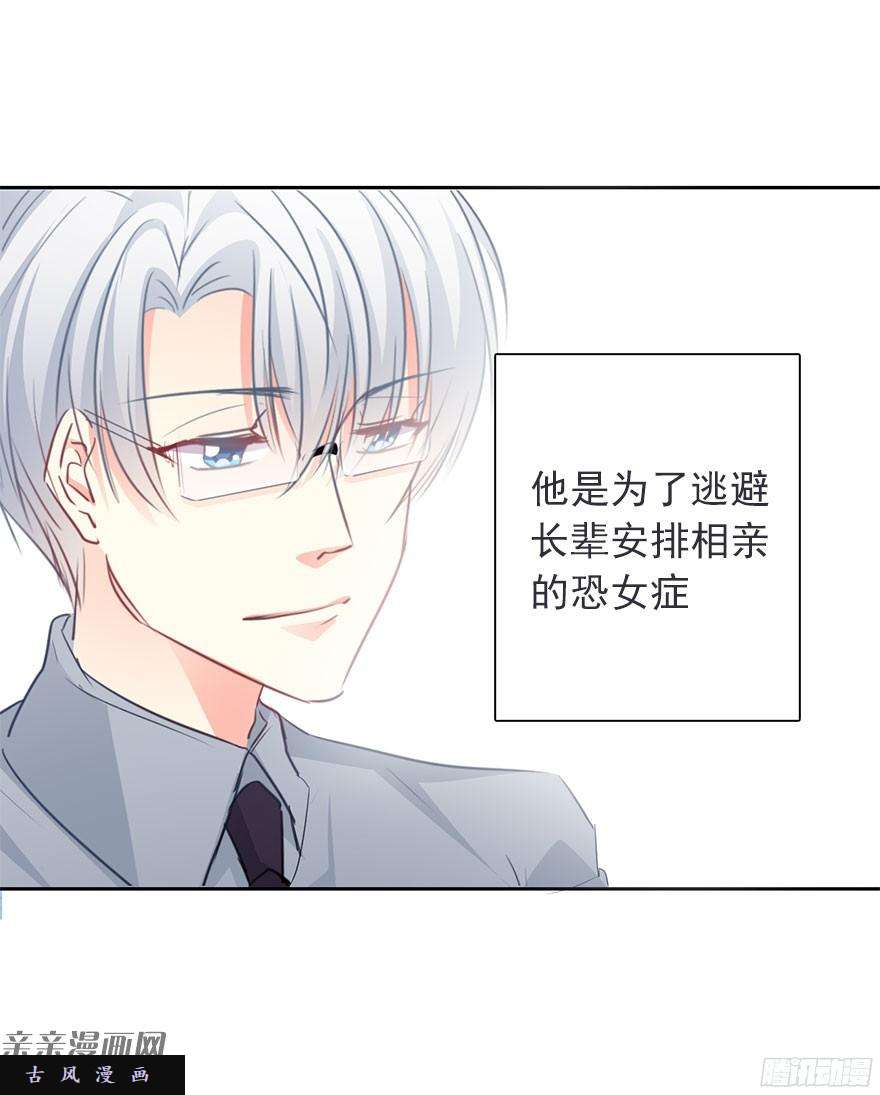 论恐女症的恋爱方法41.对他的感情