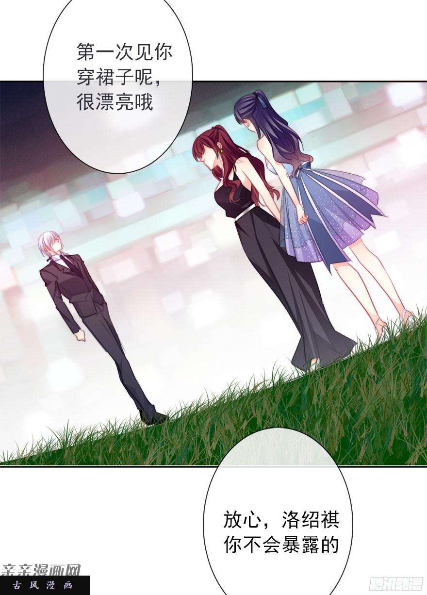 论恐女症的恋爱方法41.对他的感情