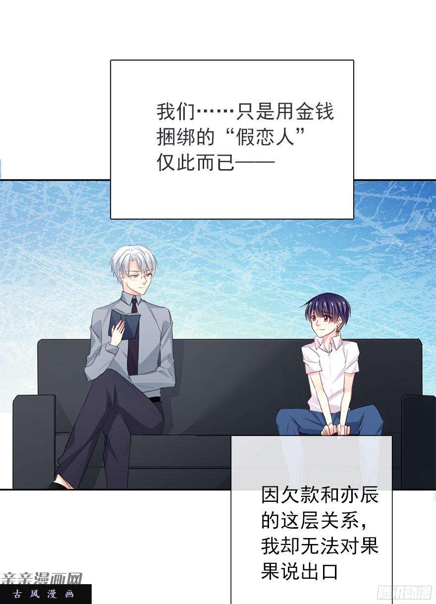 论恐女症的恋爱方法41.对他的感情