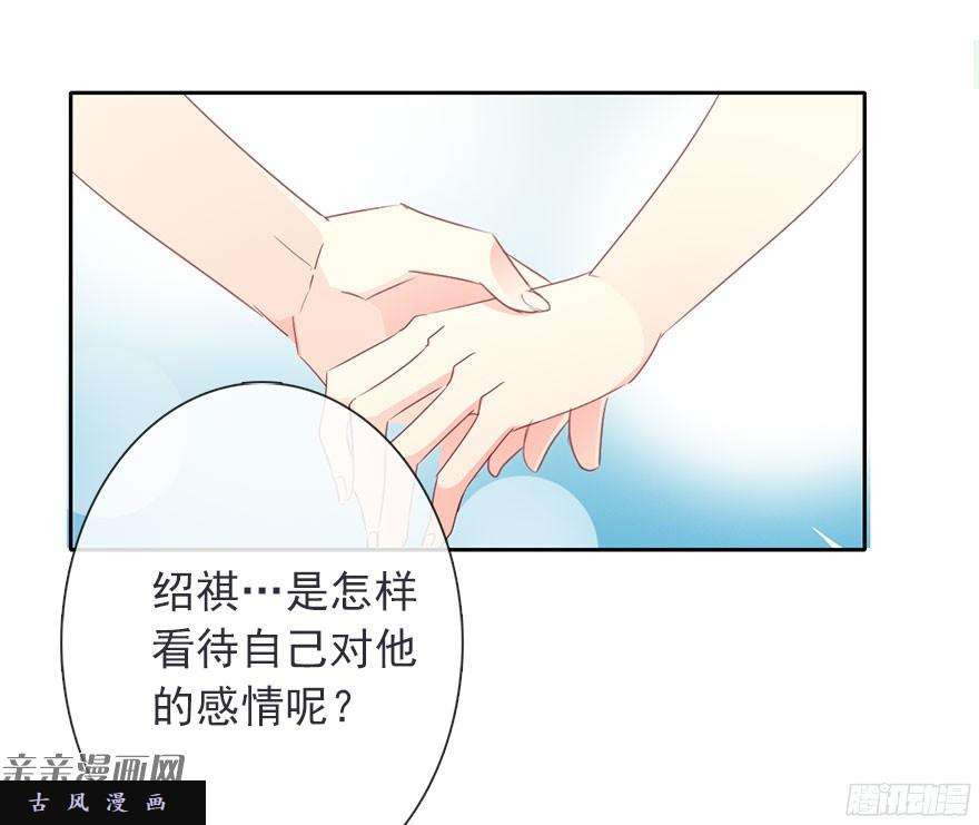 论恐女症的恋爱方法41.对他的感情