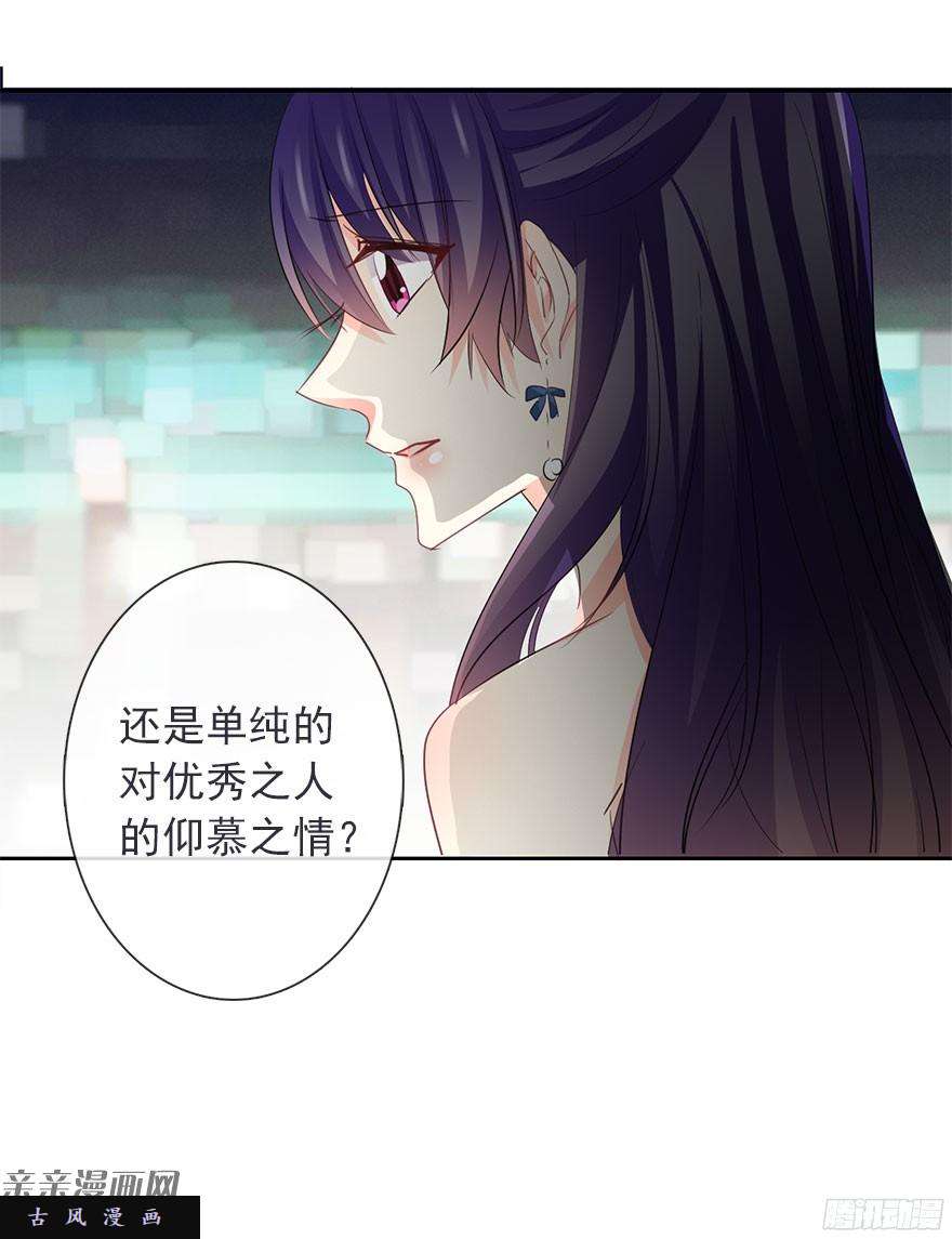论恐女症的恋爱方法41.对他的感情