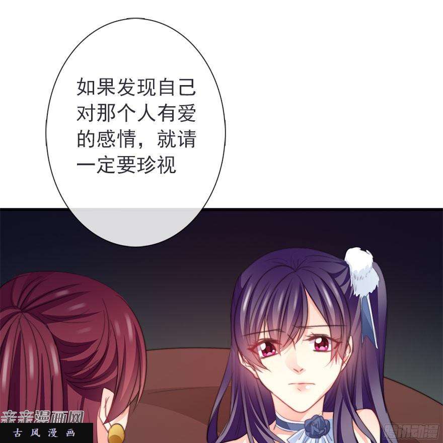 论恐女症的恋爱方法41.对他的感情
