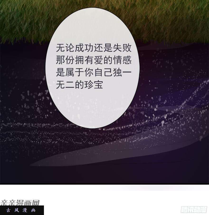论恐女症的恋爱方法41.对他的感情