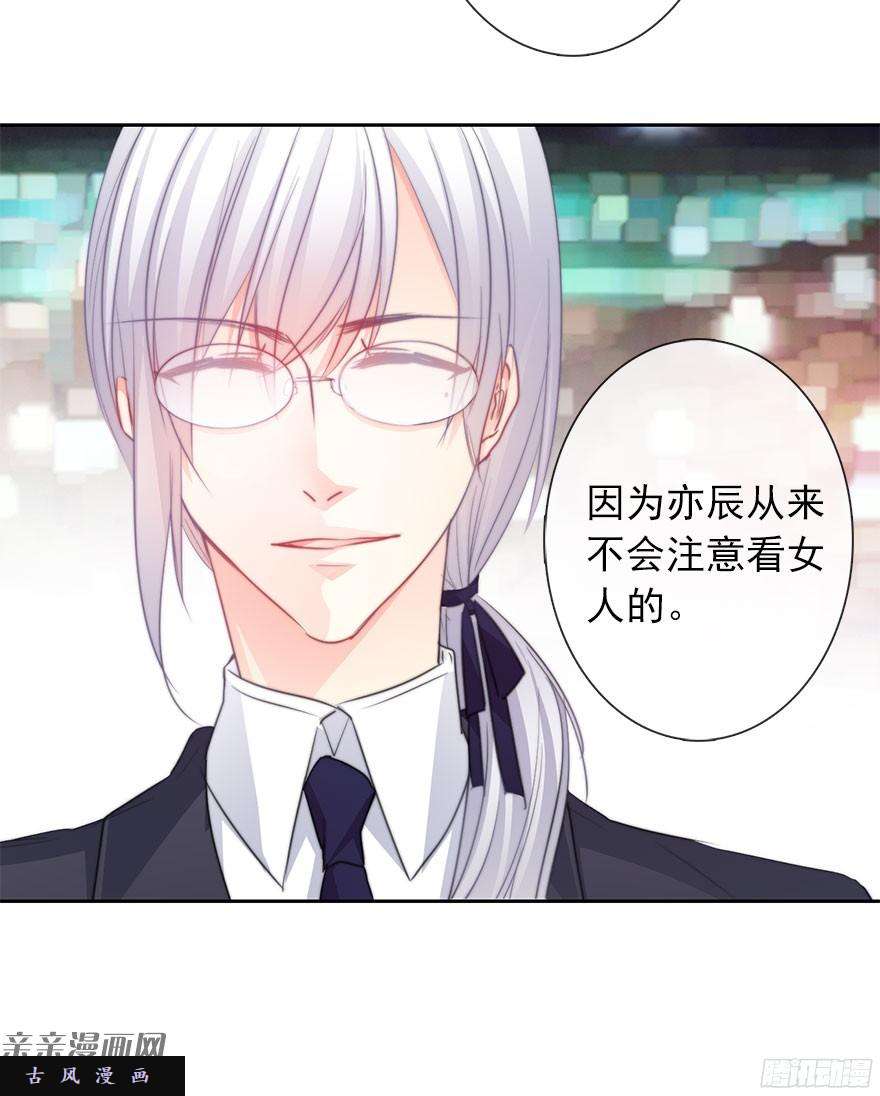 论恐女症的恋爱方法41.对他的感情