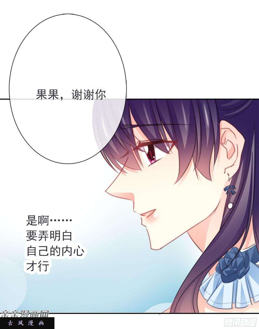 论恐女症的恋爱方法41.对他的感情