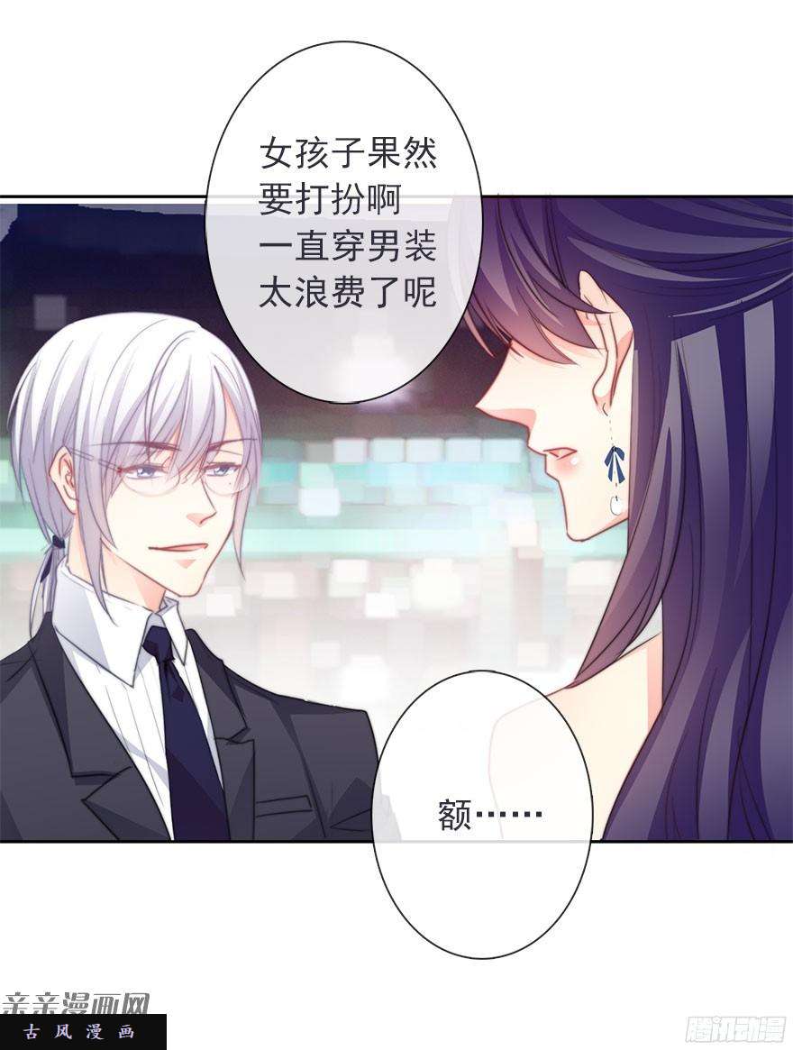 论恐女症的恋爱方法41.对他的感情