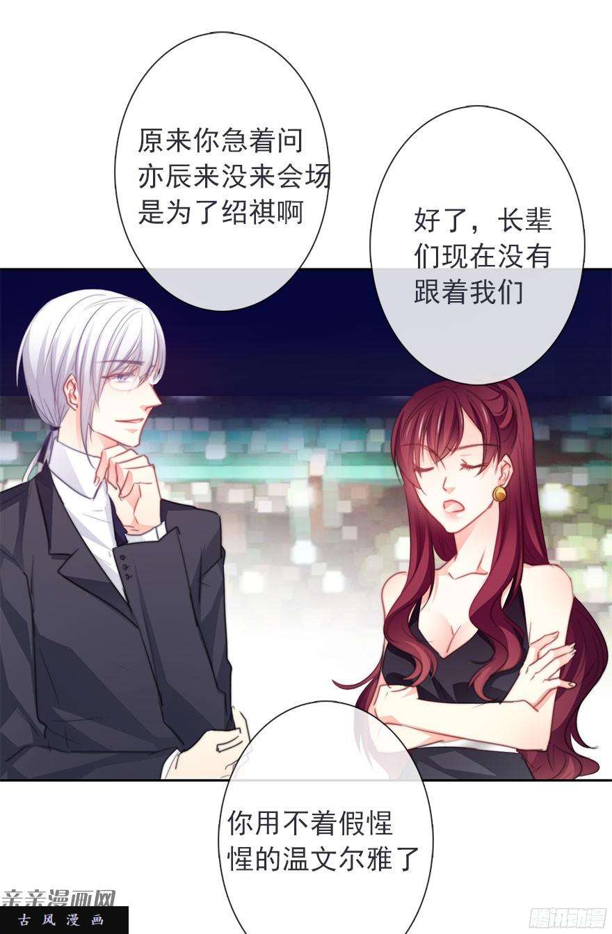 论恐女症的恋爱方法41.对他的感情