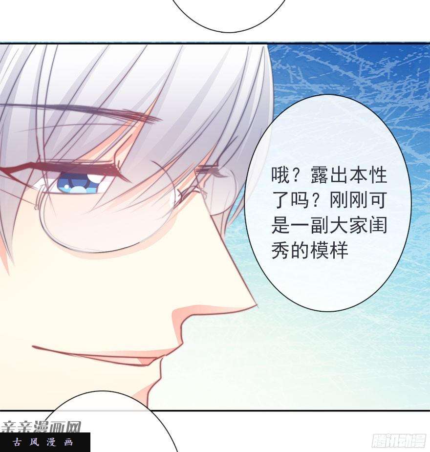 论恐女症的恋爱方法41.对他的感情