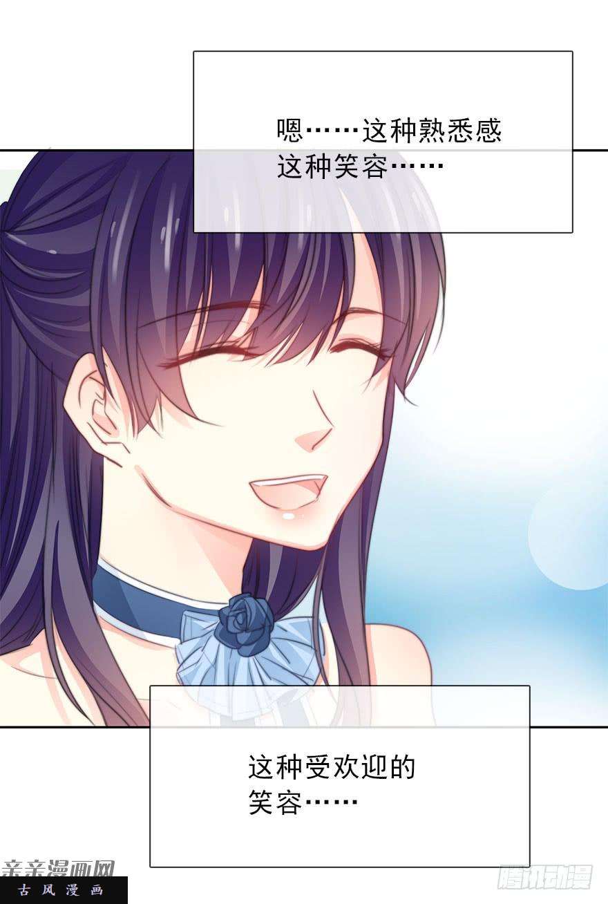 论恐女症的恋爱方法42.难道是女装大佬？