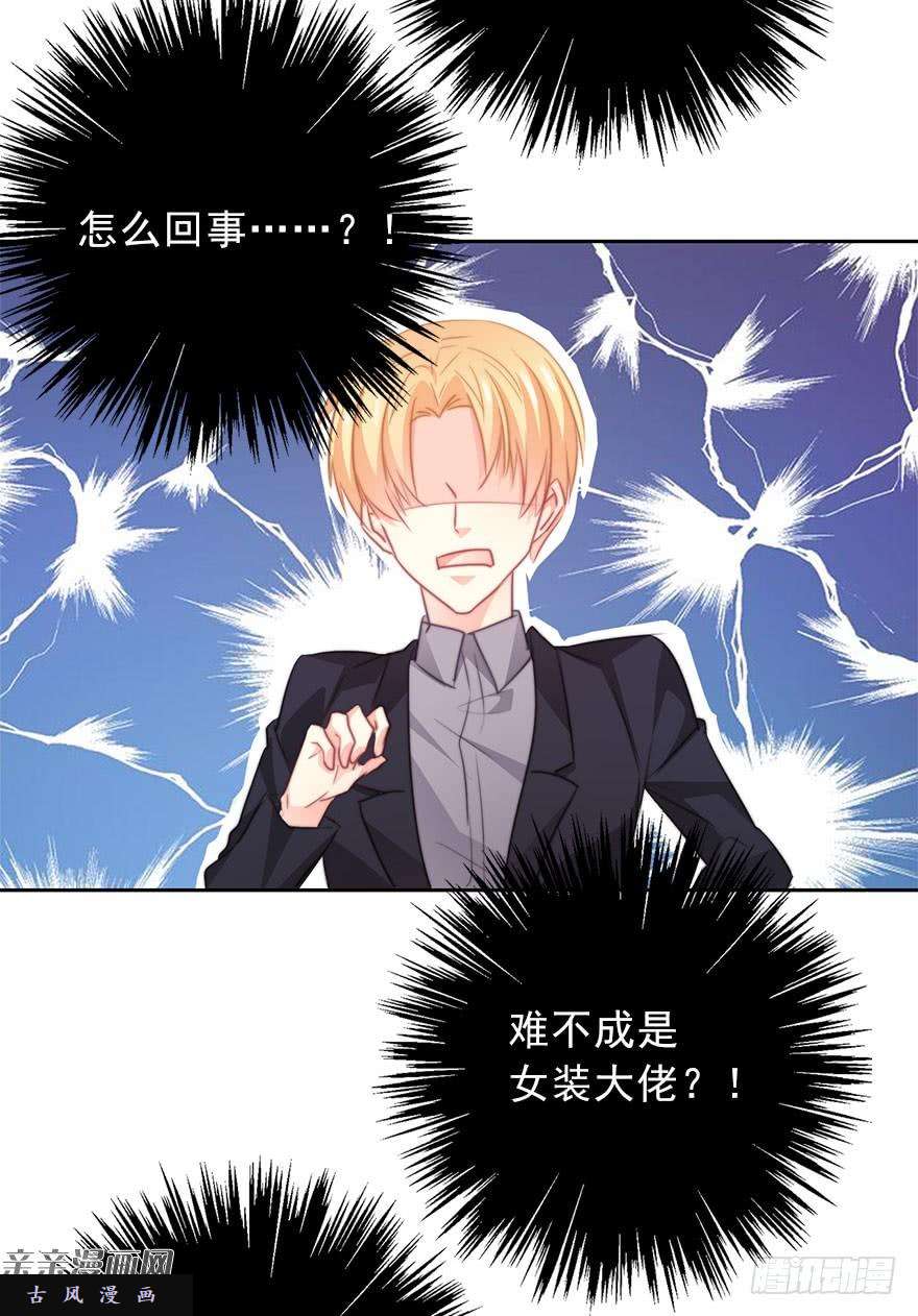 论恐女症的恋爱方法42.难道是女装大佬？