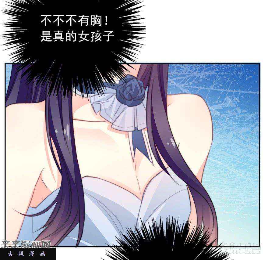 论恐女症的恋爱方法42.难道是女装大佬？