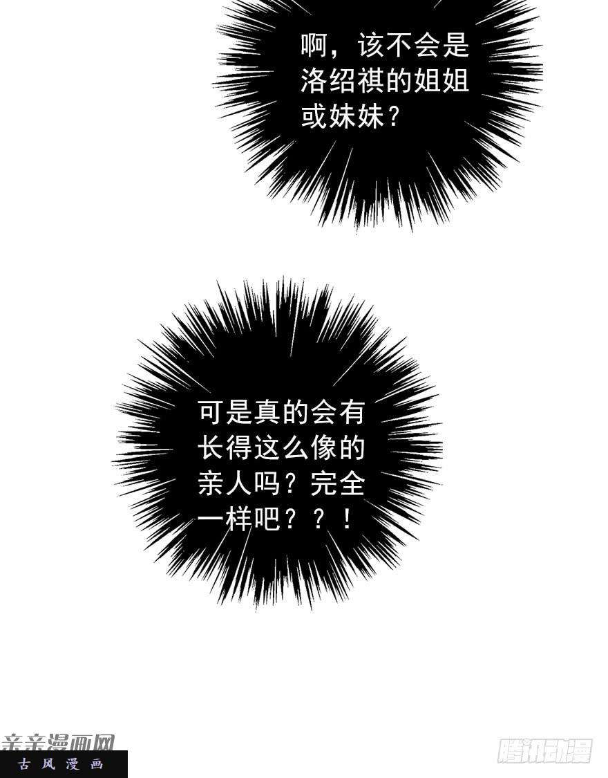 论恐女症的恋爱方法42.难道是女装大佬？