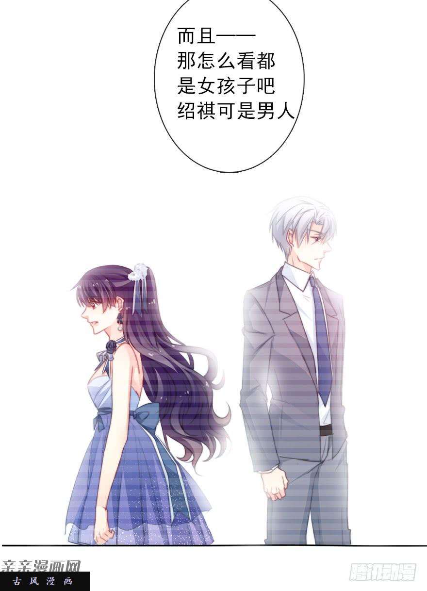 论恐女症的恋爱方法42.难道是女装大佬？