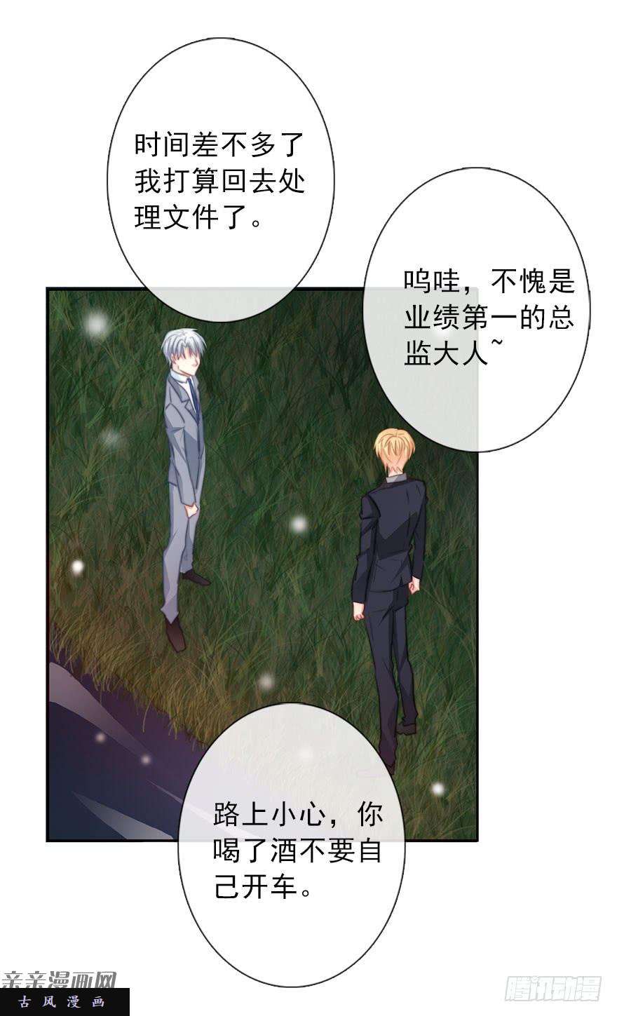 论恐女症的恋爱方法42.难道是女装大佬？