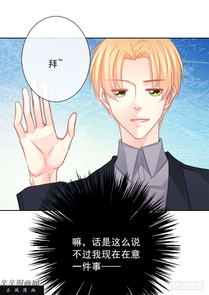 论恐女症的恋爱方法42.难道是女装大佬？