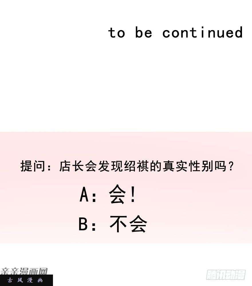 论恐女症的恋爱方法42.难道是女装大佬？