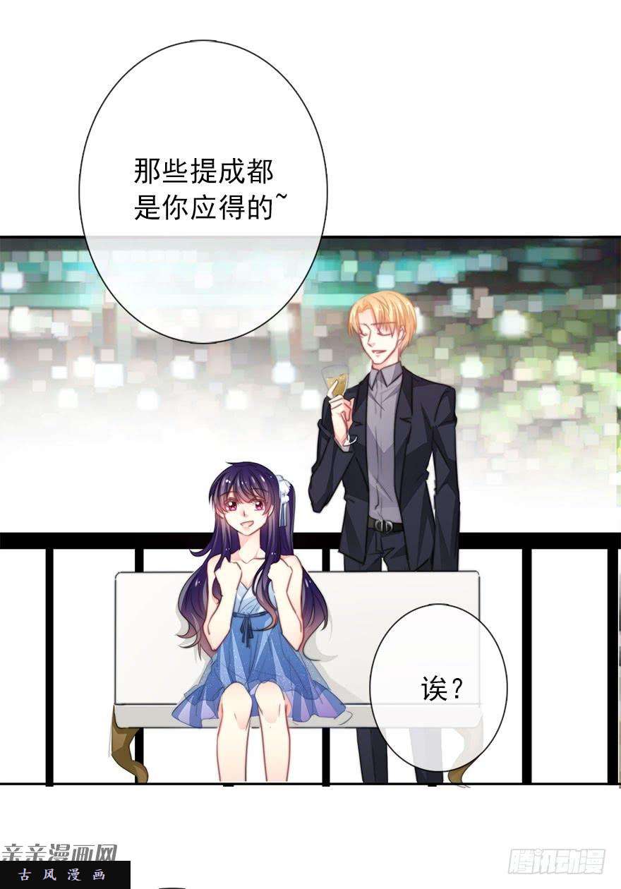 论恐女症的恋爱方法43.你很漂亮