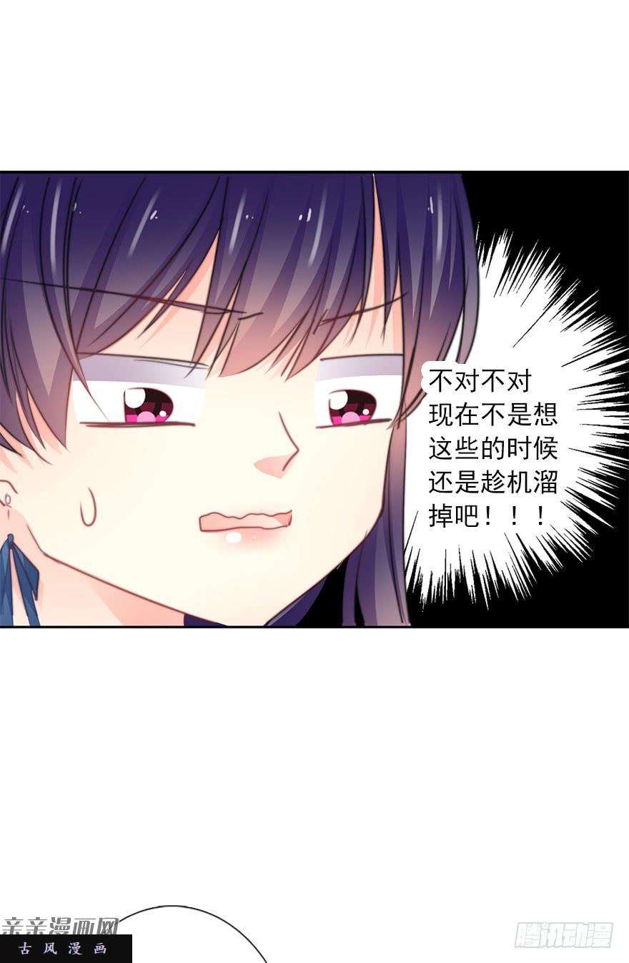 论恐女症的恋爱方法43.你很漂亮