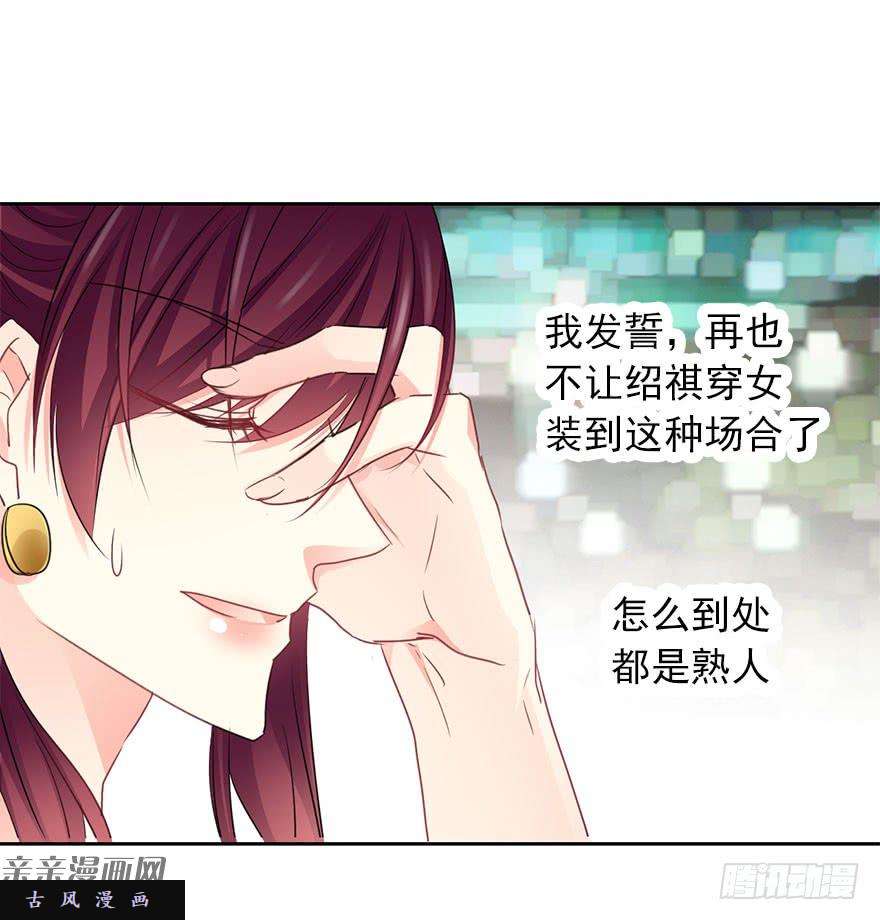 论恐女症的恋爱方法43.你很漂亮