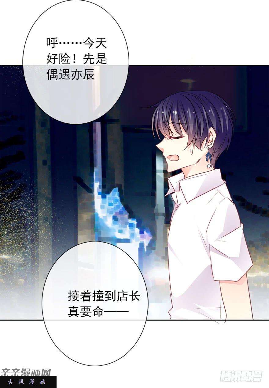 论恐女症的恋爱方法43.你很漂亮